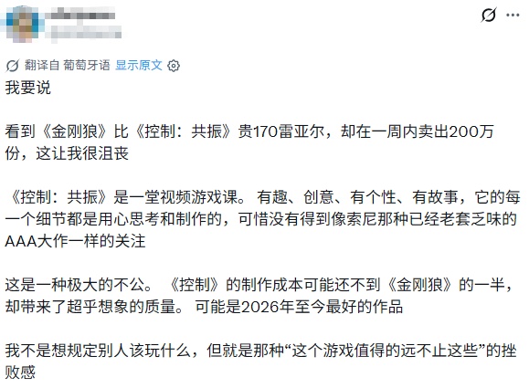 《金刚狼》首周狂卖200万份 《控制：共振》玩家破防
